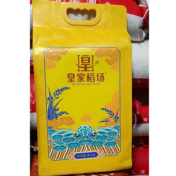 皇家稻場